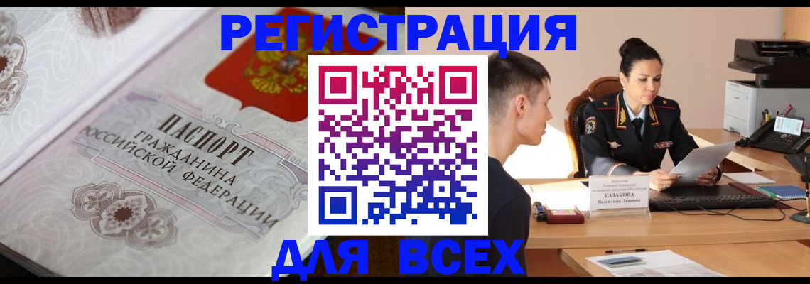 прописка в квартире в Кизилюрте