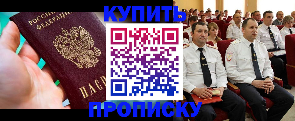 временная регистрация в Кизилюрте