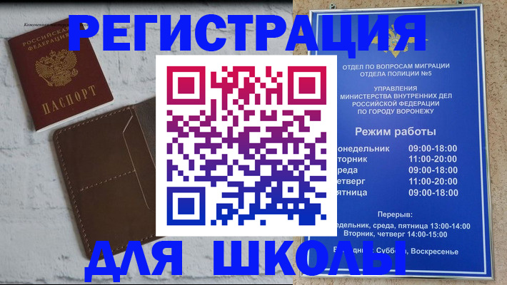 прописка 2025 в Кизилюрте