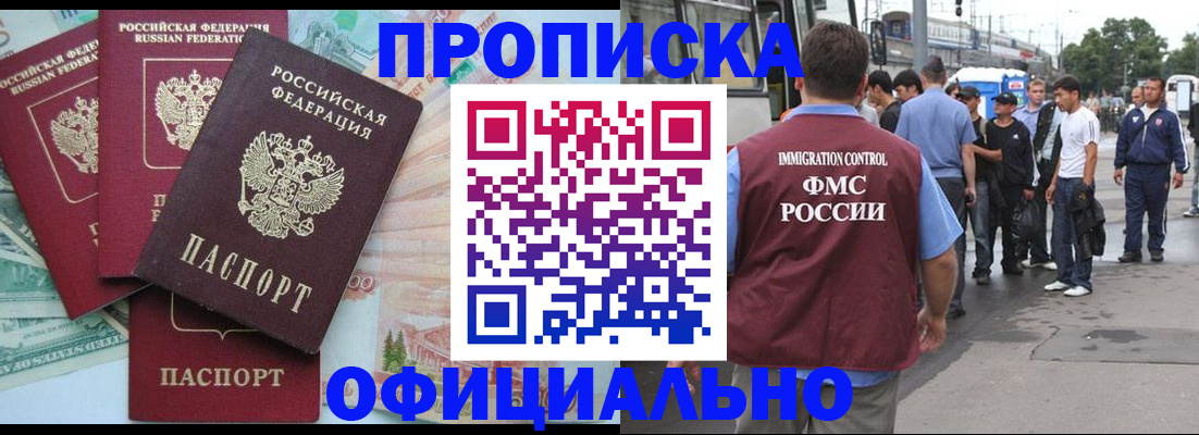 временная регистрация для школы в Кизилюрте