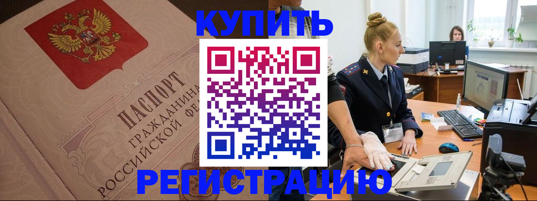 прописка штамп в Кизилюрте